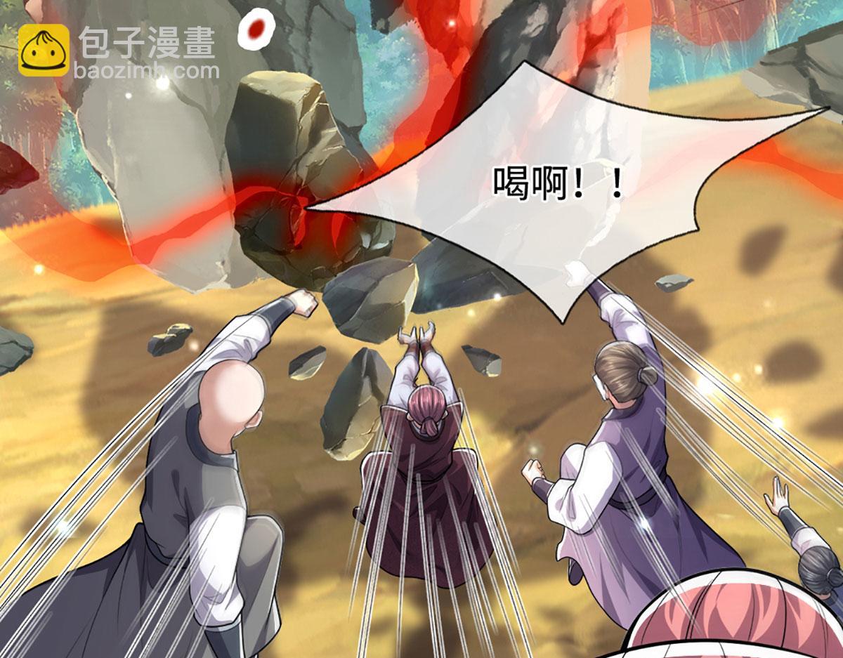 被困百萬年：弟子遍佈諸天萬界 - 第354話 天梭蛛(1/3) - 4