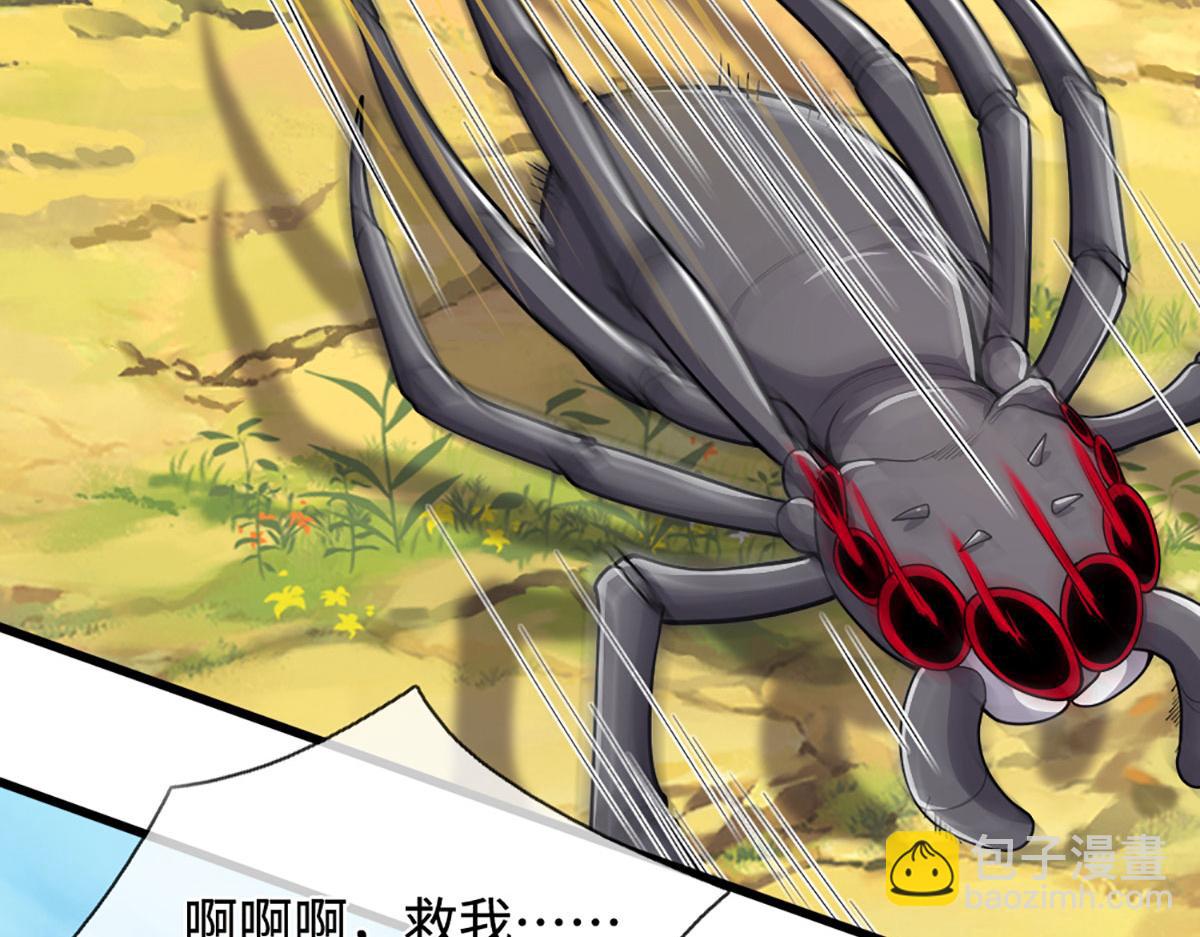 被困百萬年：弟子遍佈諸天萬界 - 第354話 天梭蛛(1/3) - 5