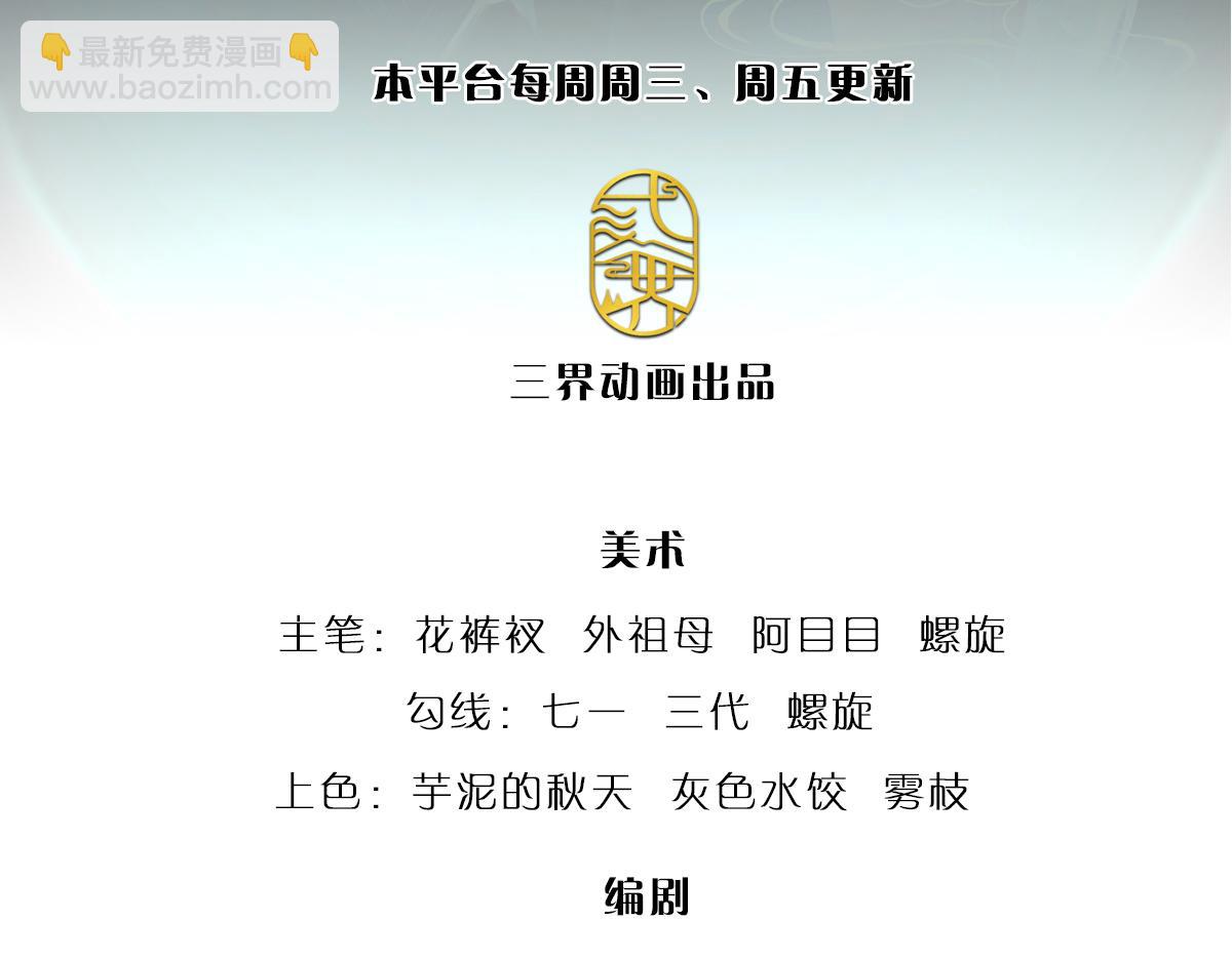被困百萬年：弟子遍佈諸天萬界 - 第354話 天梭蛛(1/3) - 3