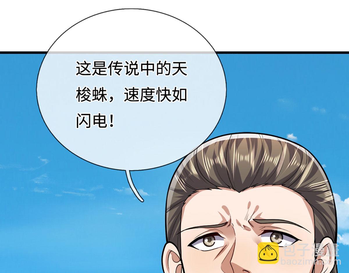 被困百萬年：弟子遍佈諸天萬界 - 第354話 天梭蛛(1/3) - 7