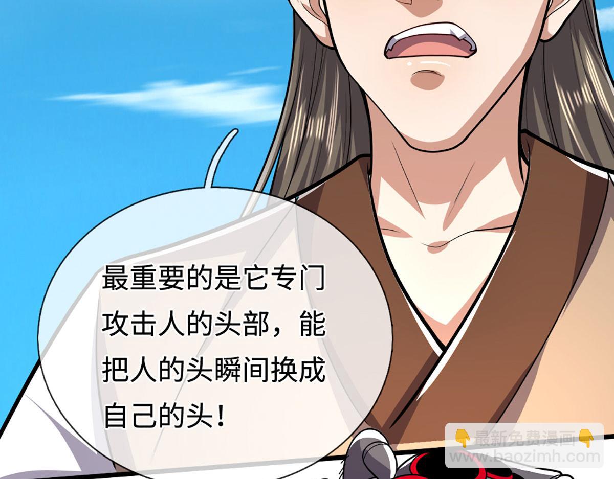 被困百萬年：弟子遍佈諸天萬界 - 第354話 天梭蛛(1/3) - 8