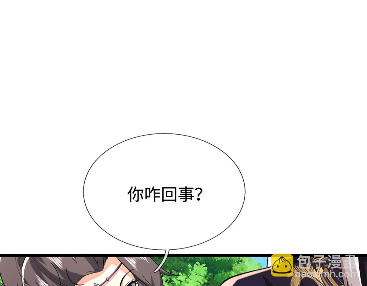被困百萬年：弟子遍佈諸天萬界 - 第354話 天梭蛛(1/3) - 5
