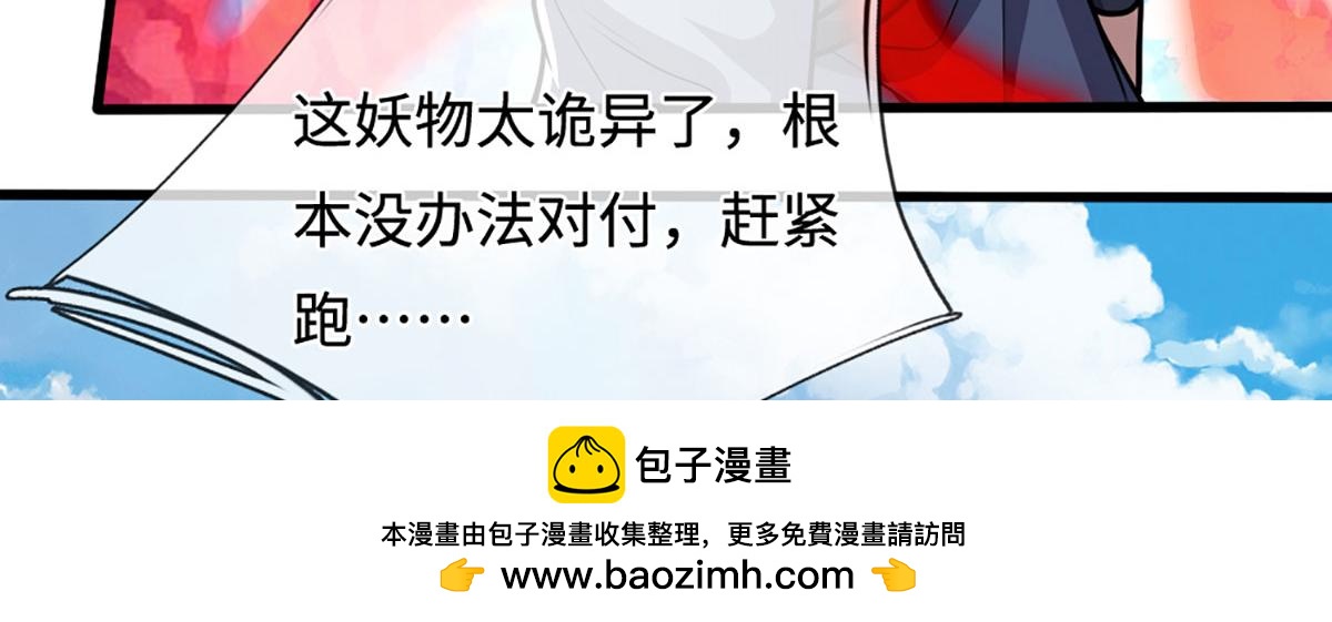 被困百萬年：弟子遍佈諸天萬界 - 第354話 天梭蛛(1/3) - 2