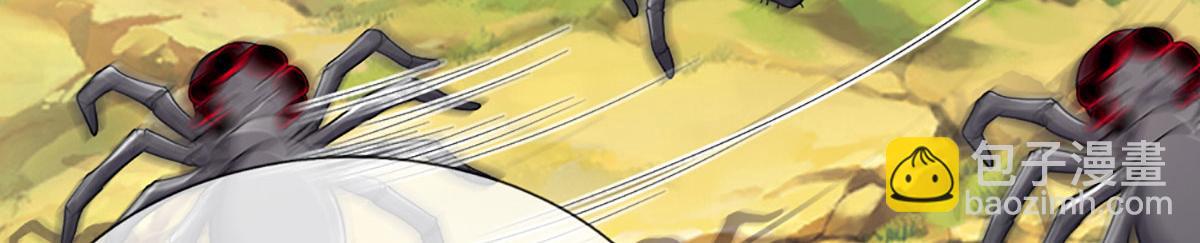 被困百萬年：弟子遍佈諸天萬界 - 第354話 天梭蛛(2/3) - 3