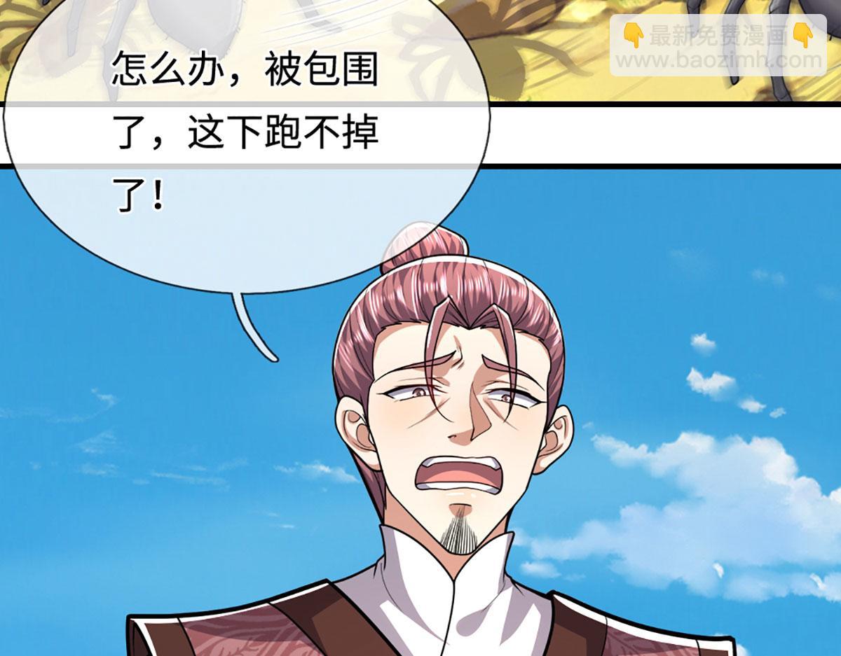 被困百萬年：弟子遍佈諸天萬界 - 第354話 天梭蛛(2/3) - 4