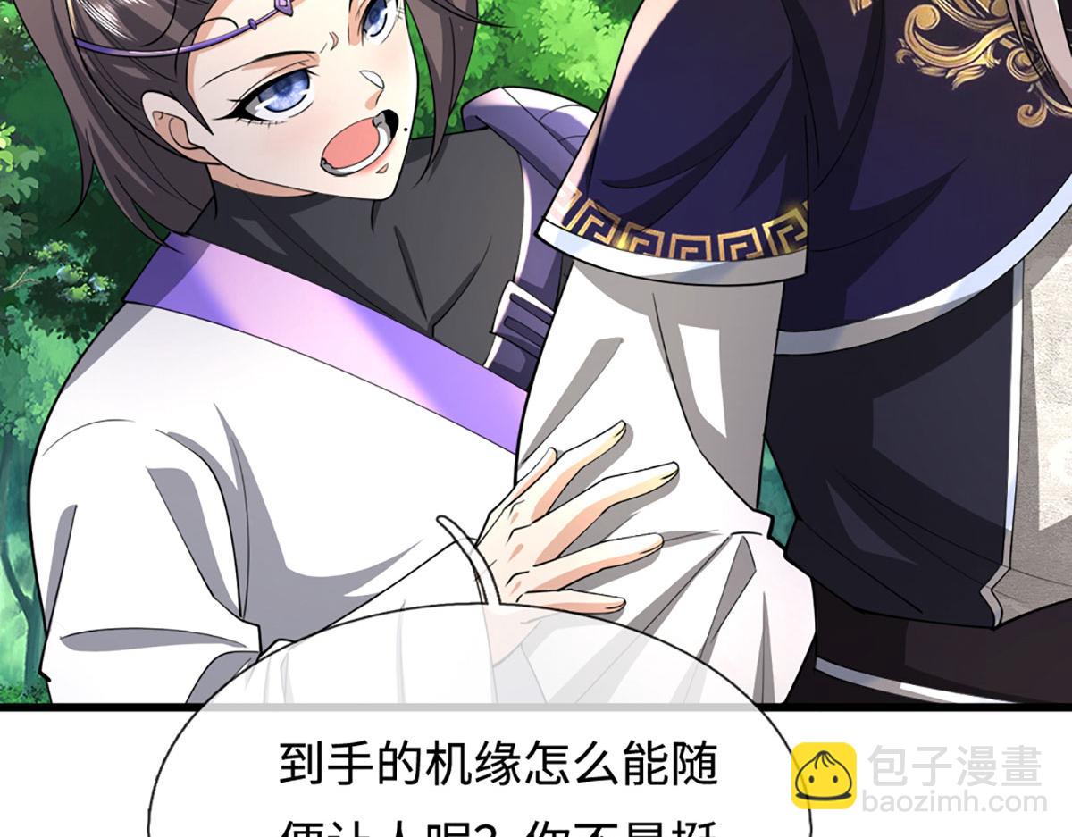 被困百萬年：弟子遍佈諸天萬界 - 第354話 天梭蛛(1/3) - 6