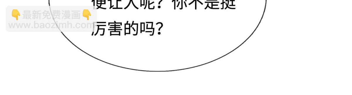 被困百萬年：弟子遍佈諸天萬界 - 第354話 天梭蛛(1/3) - 7