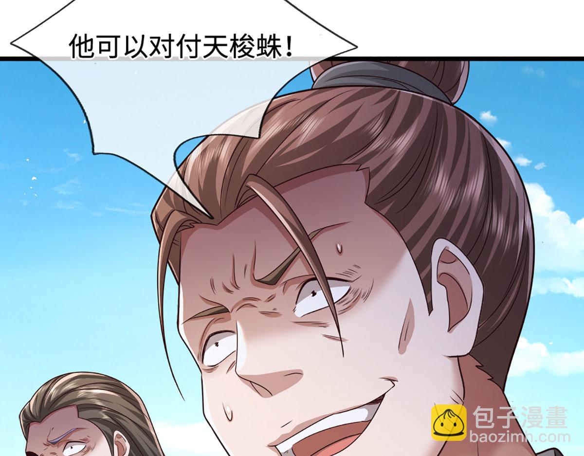 被困百萬年：弟子遍佈諸天萬界 - 第354話 天梭蛛(2/3) - 5