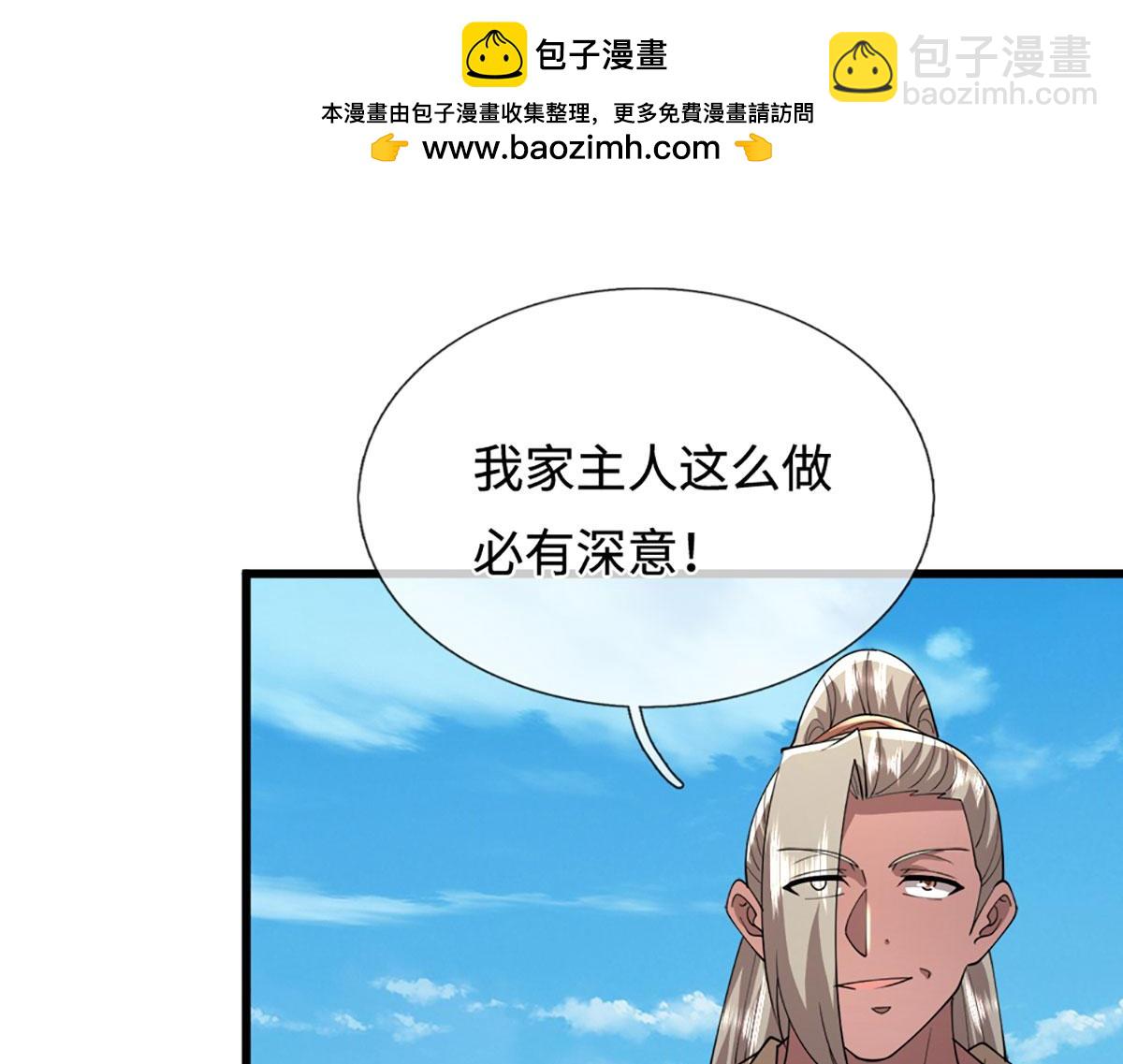 被困百萬年：弟子遍佈諸天萬界 - 第354話 天梭蛛(1/3) - 8