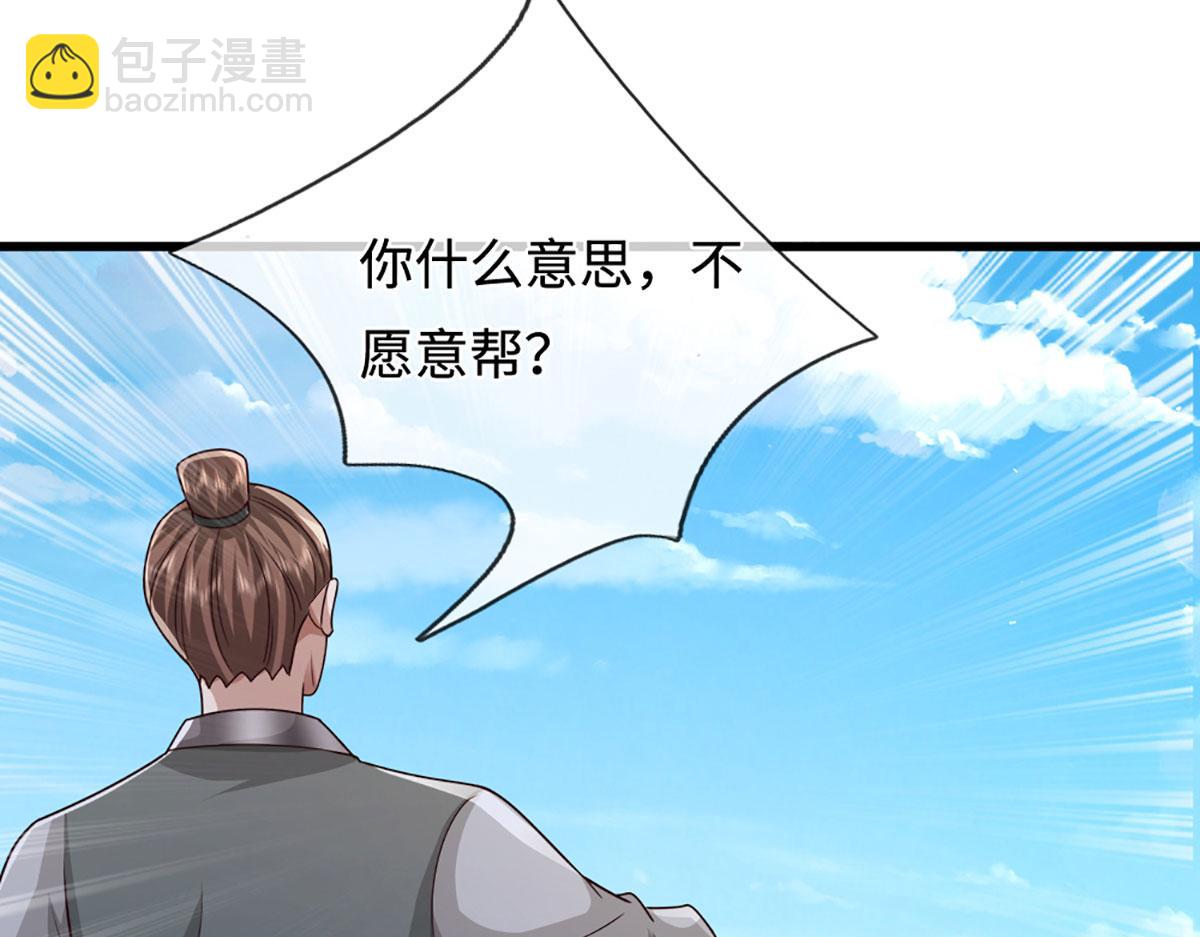 被困百萬年：弟子遍佈諸天萬界 - 第354話 天梭蛛(2/3) - 7