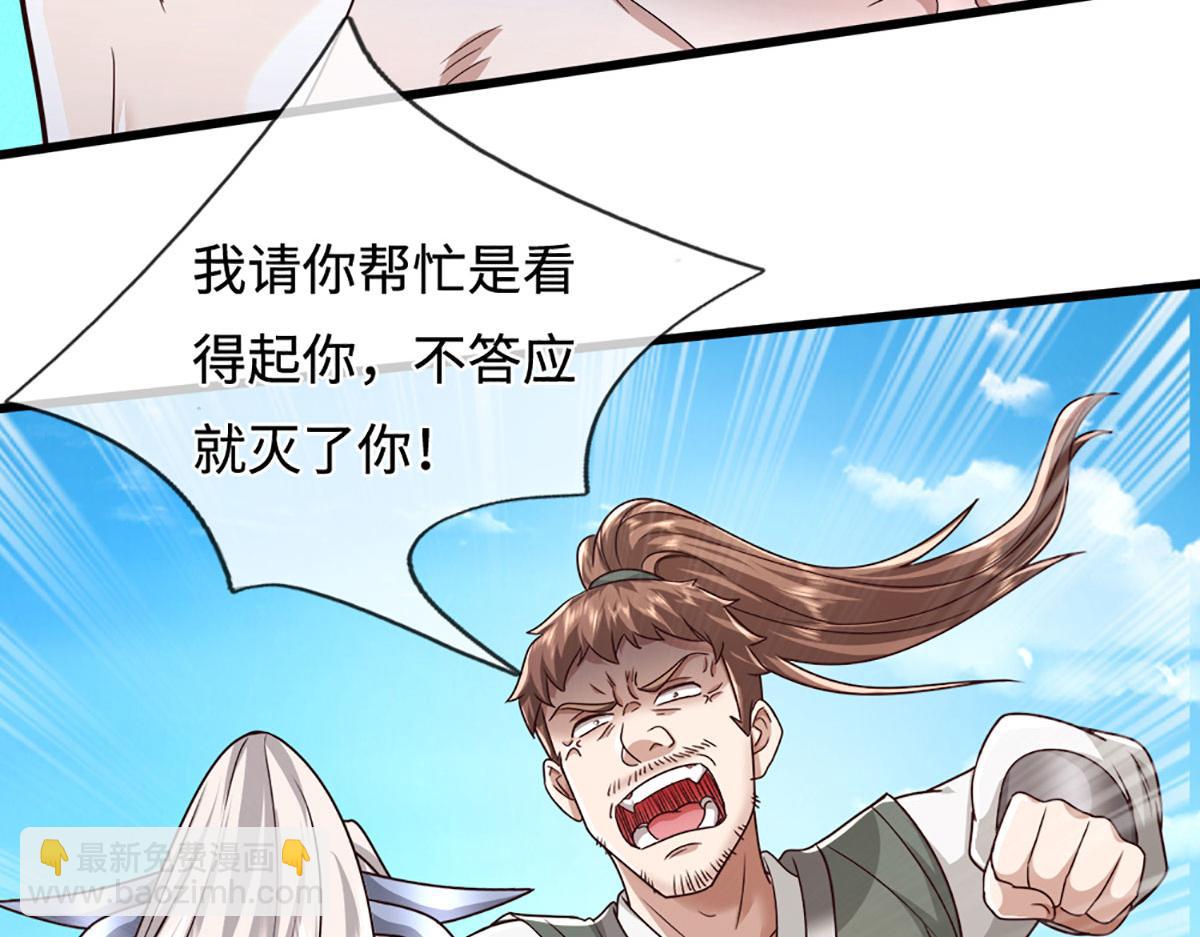 被困百萬年：弟子遍佈諸天萬界 - 第354話 天梭蛛(2/3) - 4