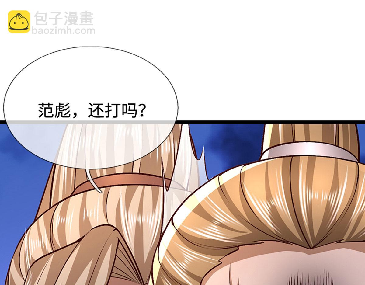 被困百萬年：弟子遍佈諸天萬界 - 第356話 吹牛成癮，遭到反噬(3/3) - 3