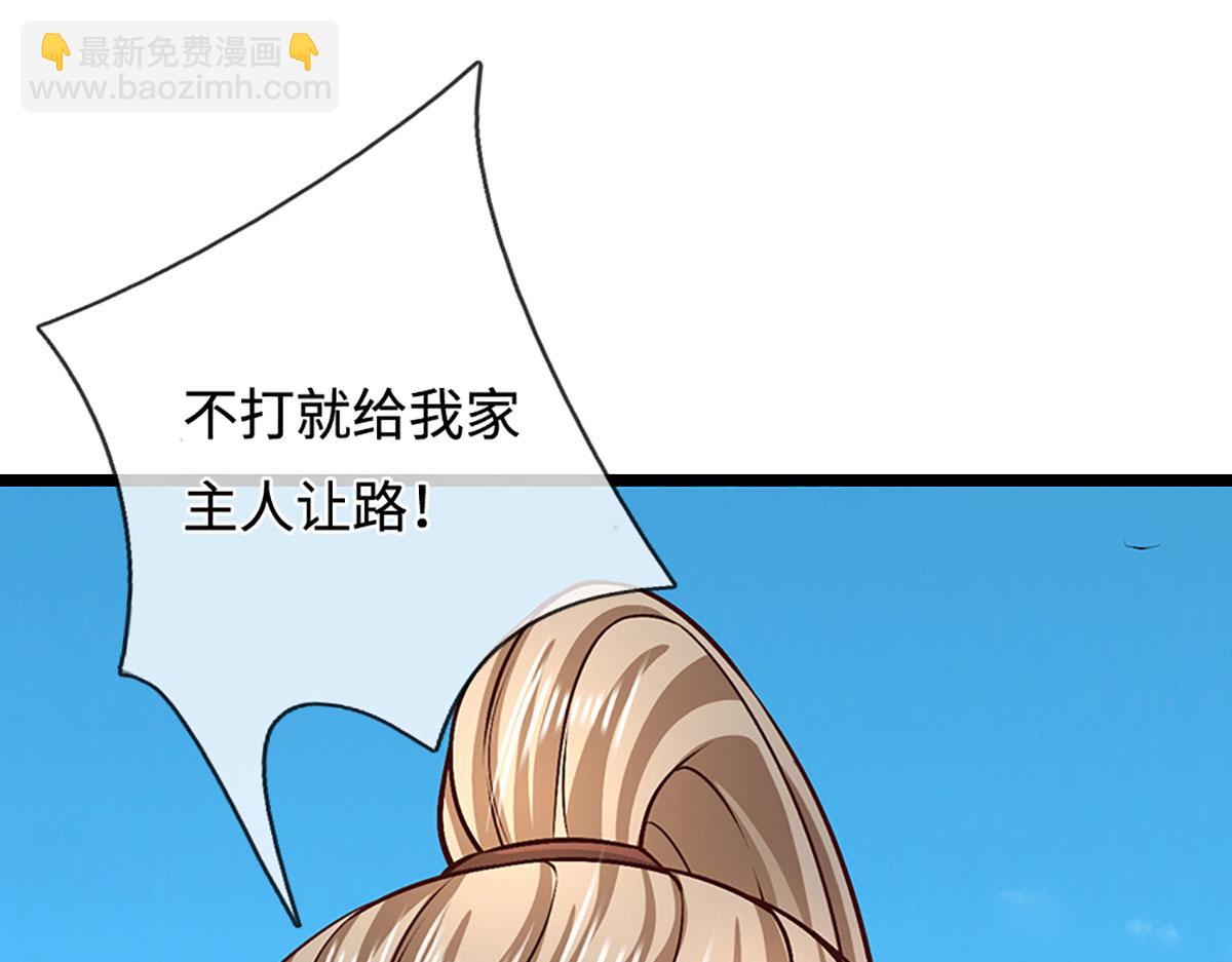 被困百萬年：弟子遍佈諸天萬界 - 第356話 吹牛成癮，遭到反噬(3/3) - 3