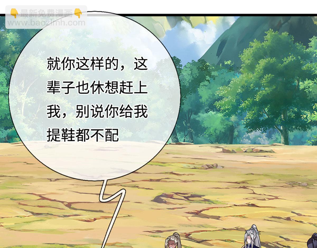 被困百萬年：弟子遍佈諸天萬界 - 第356話 吹牛成癮，遭到反噬(1/3) - 4