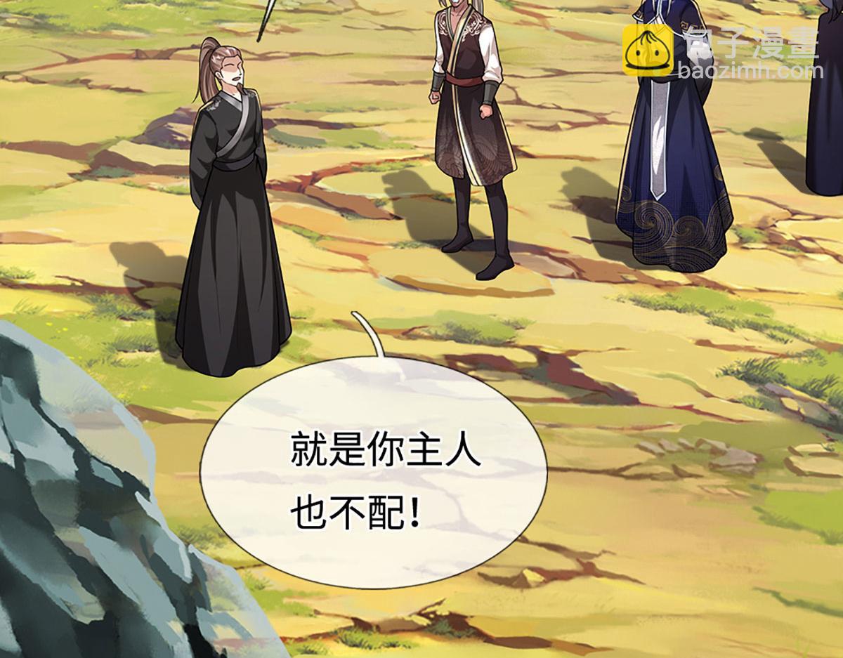 被困百萬年：弟子遍佈諸天萬界 - 第356話 吹牛成癮，遭到反噬(1/3) - 5