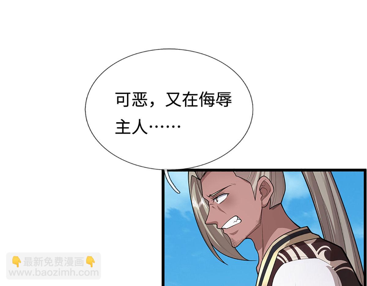 被困百萬年：弟子遍佈諸天萬界 - 第356話 吹牛成癮，遭到反噬(1/3) - 7