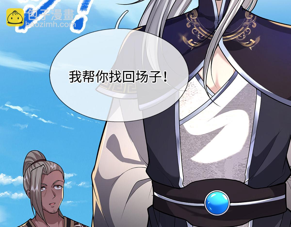 被困百萬年：弟子遍佈諸天萬界 - 第356話 吹牛成癮，遭到反噬(1/3) - 3