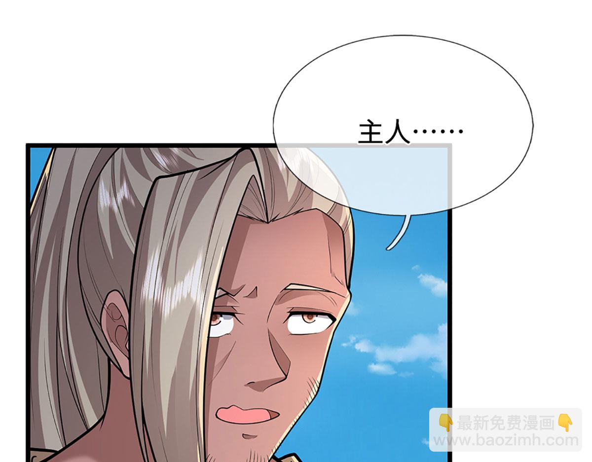 被困百萬年：弟子遍佈諸天萬界 - 第356話 吹牛成癮，遭到反噬(1/3) - 5