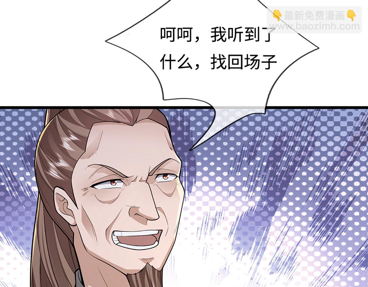 被困百萬年：弟子遍佈諸天萬界 - 第356話 吹牛成癮，遭到反噬(1/3) - 7