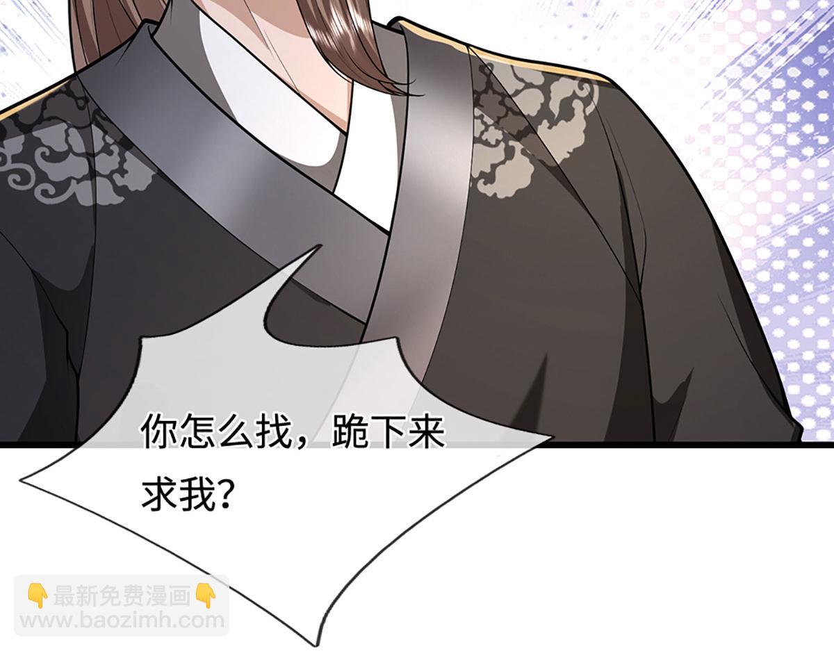 被困百萬年：弟子遍佈諸天萬界 - 第356話 吹牛成癮，遭到反噬(1/3) - 8