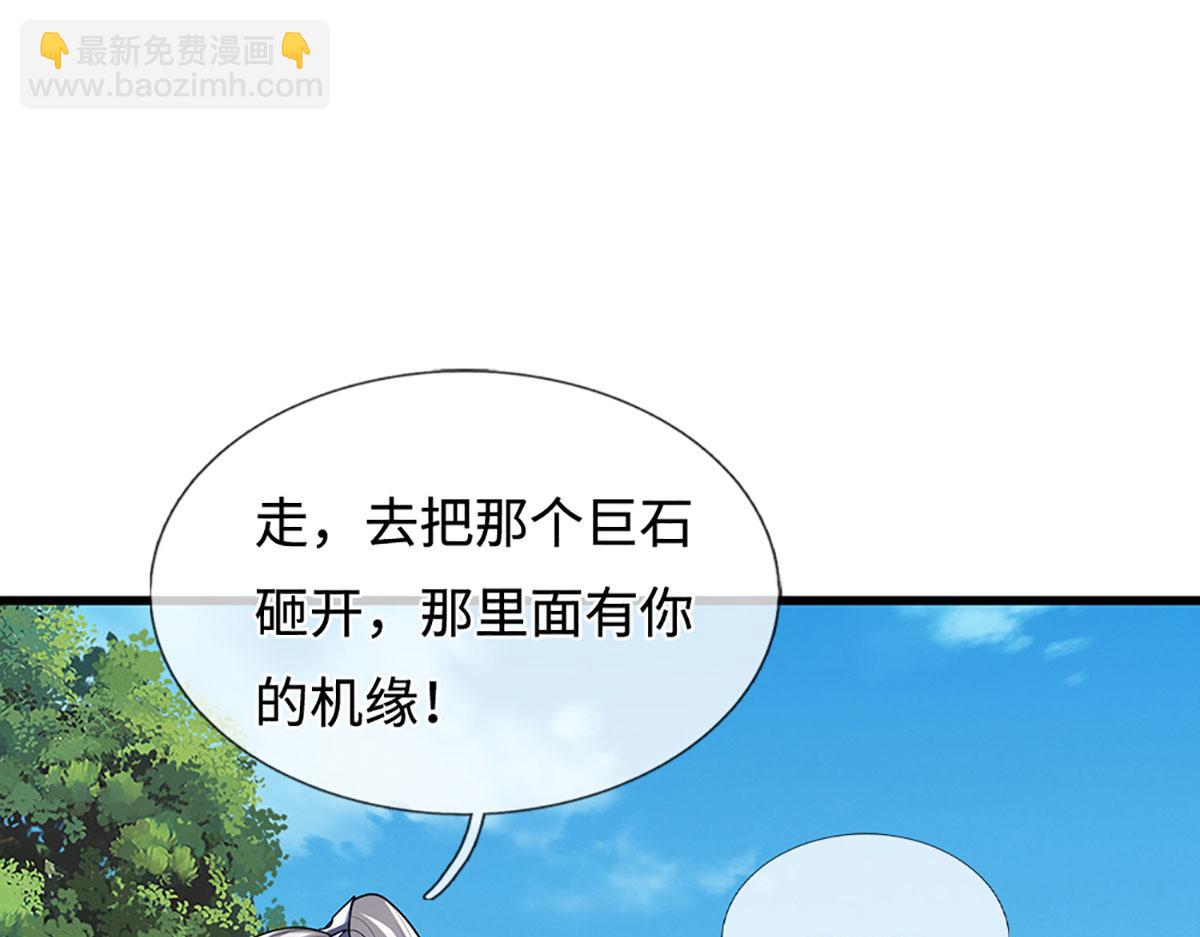 被困百萬年：弟子遍佈諸天萬界 - 第356話 吹牛成癮，遭到反噬(1/3) - 2