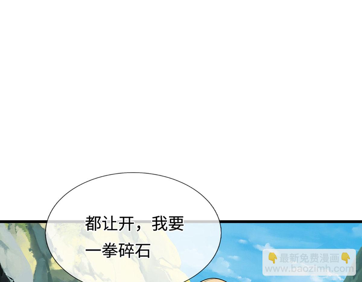 被困百萬年：弟子遍佈諸天萬界 - 第356話 吹牛成癮，遭到反噬(1/3) - 8