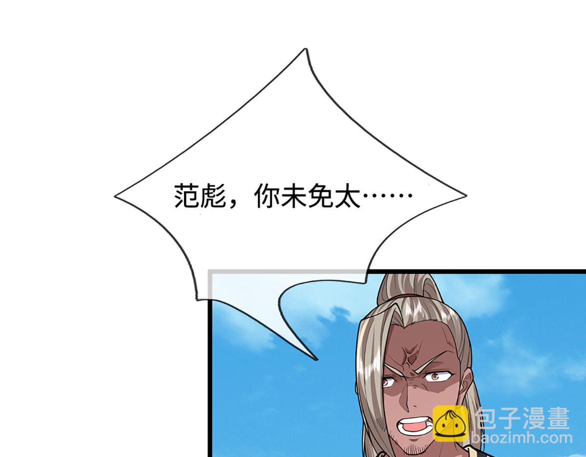 被困百萬年：弟子遍佈諸天萬界 - 第356話 吹牛成癮，遭到反噬(1/3) - 3