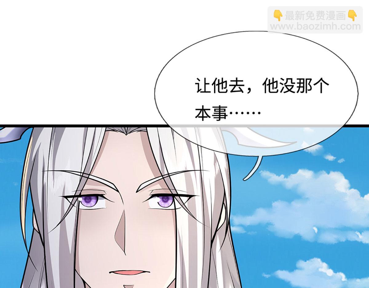 被困百萬年：弟子遍佈諸天萬界 - 第356話 吹牛成癮，遭到反噬(1/3) - 6