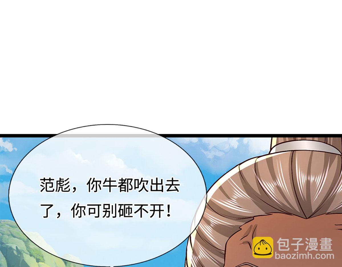 被困百萬年：弟子遍佈諸天萬界 - 第356話 吹牛成癮，遭到反噬(2/3) - 8