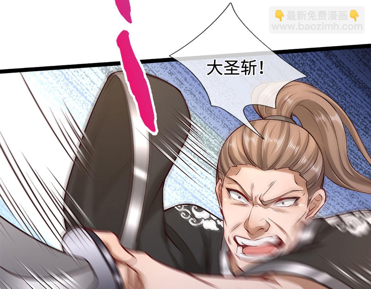 被困百萬年：弟子遍佈諸天萬界 - 第356話 吹牛成癮，遭到反噬(2/3) - 1