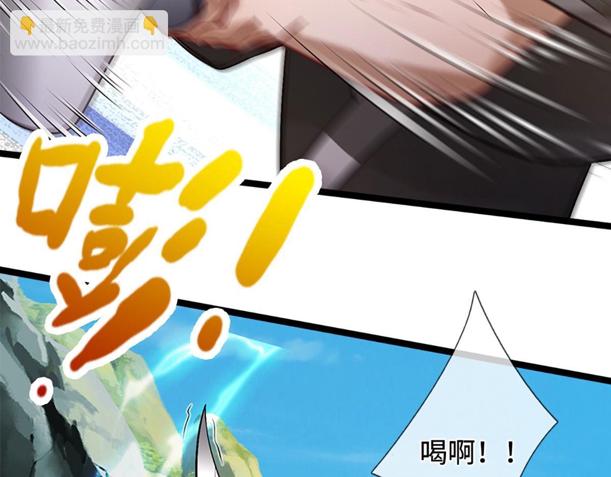 被困百萬年：弟子遍佈諸天萬界 - 第356話 吹牛成癮，遭到反噬(2/3) - 2