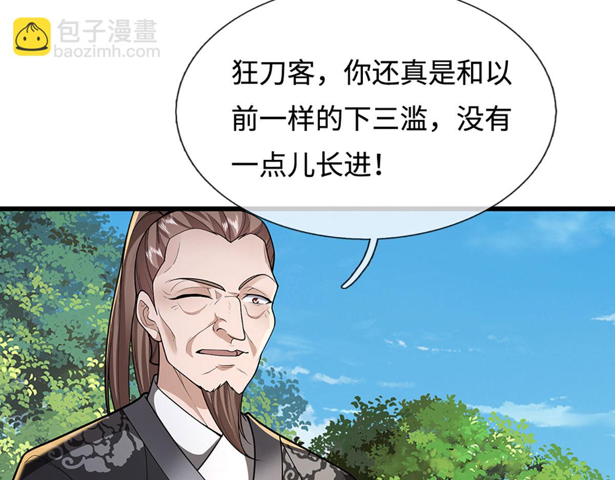 被困百萬年：弟子遍佈諸天萬界 - 第356話 吹牛成癮，遭到反噬(1/3) - 7