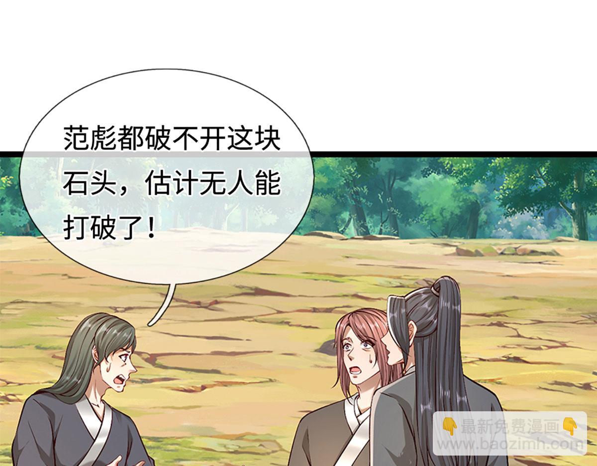 被困百萬年：弟子遍佈諸天萬界 - 第356話 吹牛成癮，遭到反噬(2/3) - 3