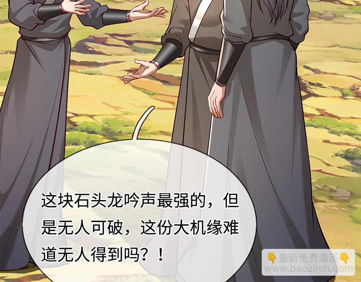 被困百萬年：弟子遍佈諸天萬界 - 第356話 吹牛成癮，遭到反噬(2/3) - 4