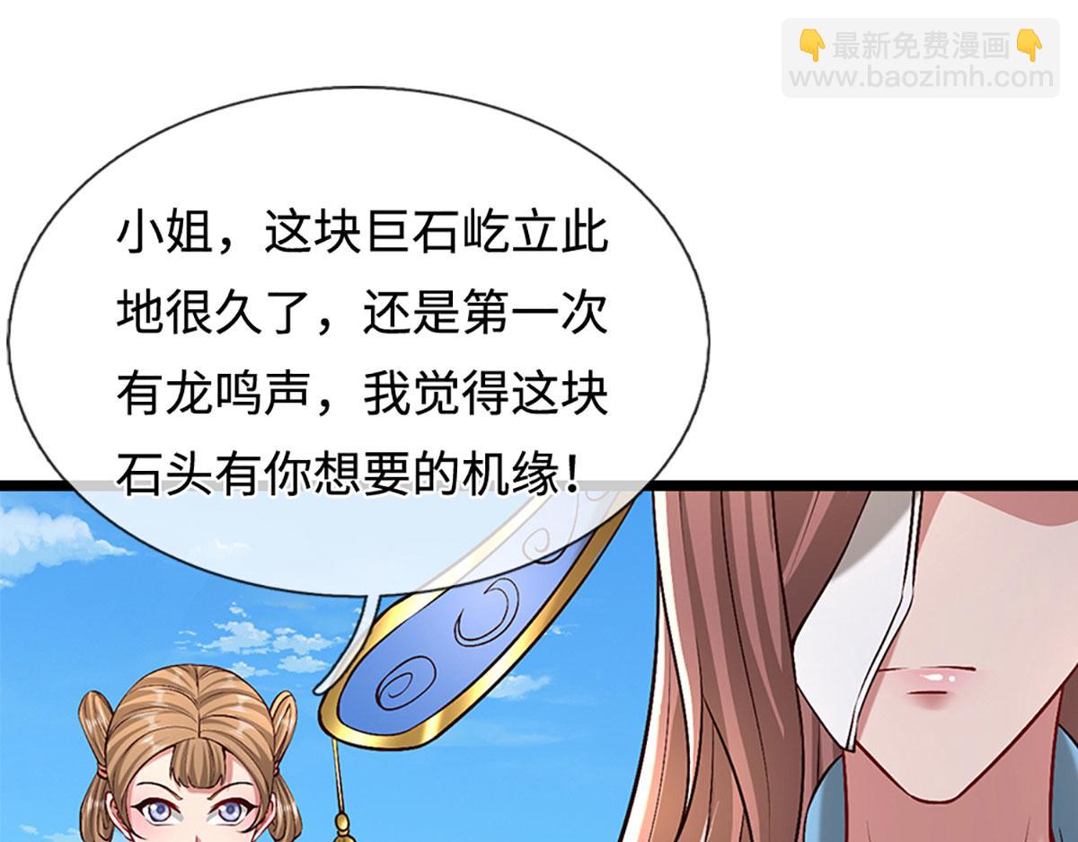 被困百萬年：弟子遍佈諸天萬界 - 第356話 吹牛成癮，遭到反噬(2/3) - 8