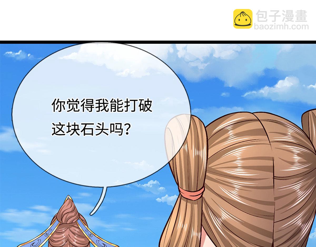 被困百萬年：弟子遍佈諸天萬界 - 第356話 吹牛成癮，遭到反噬(2/3) - 3