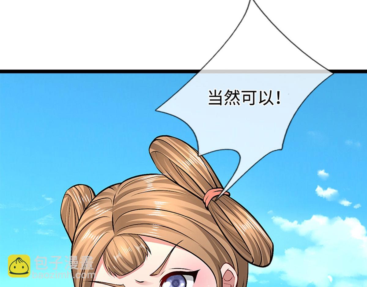 被困百萬年：弟子遍佈諸天萬界 - 第356話 吹牛成癮，遭到反噬(2/3) - 6