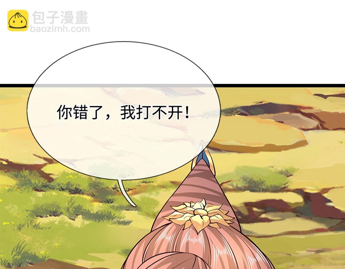 被困百萬年：弟子遍佈諸天萬界 - 第356話 吹牛成癮，遭到反噬(2/3) - 1