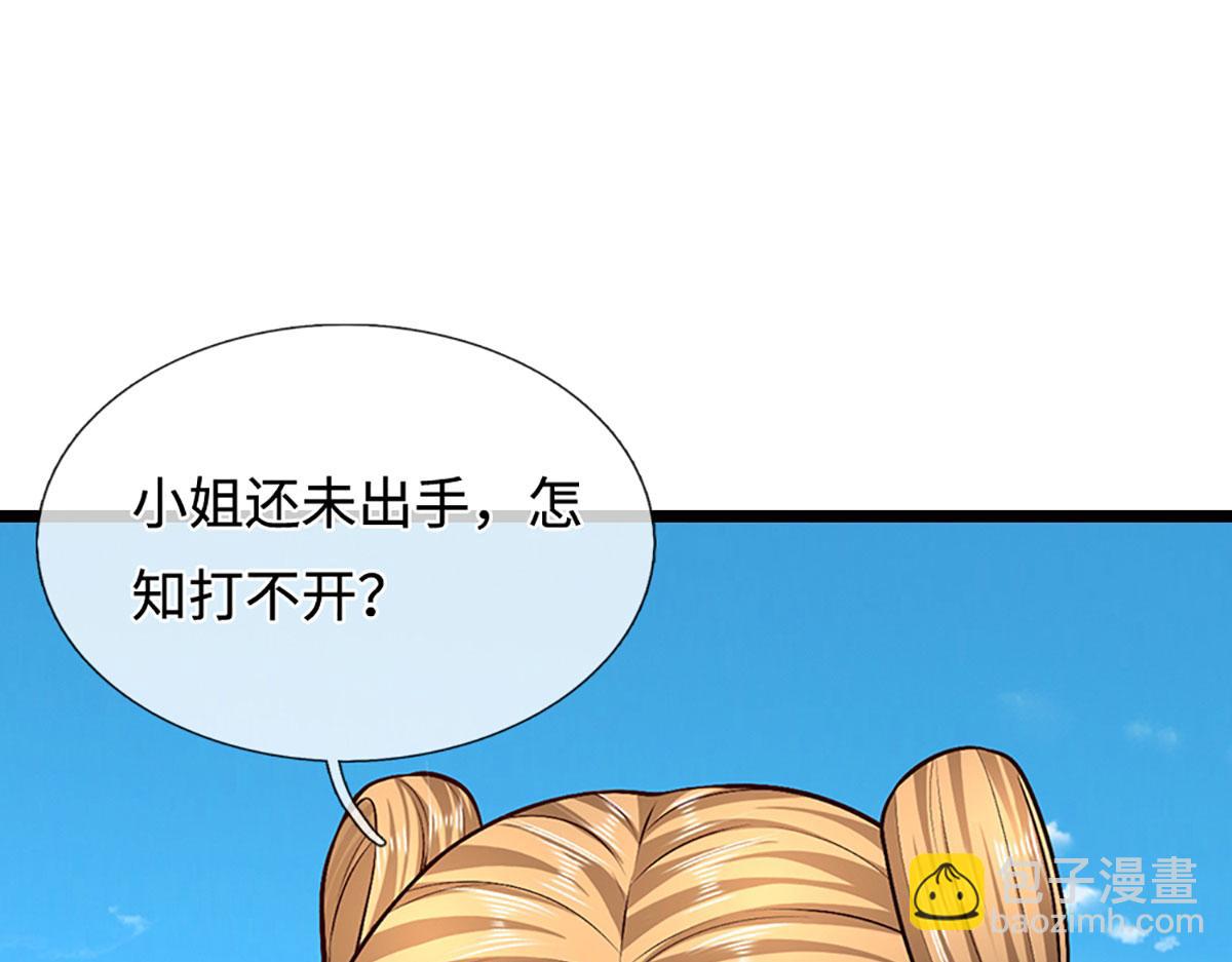 被困百萬年：弟子遍佈諸天萬界 - 第356話 吹牛成癮，遭到反噬(2/3) - 4