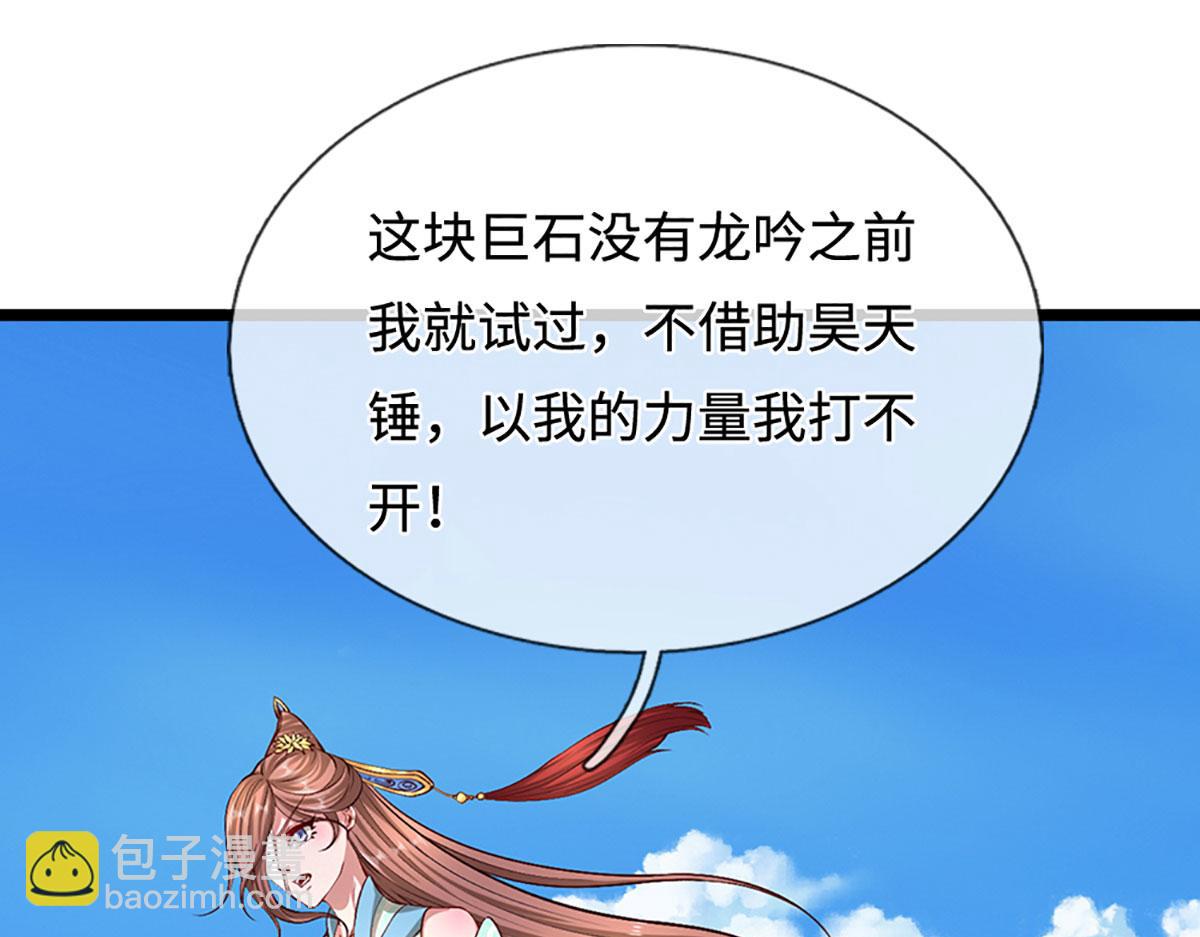 被困百萬年：弟子遍佈諸天萬界 - 第356話 吹牛成癮，遭到反噬(2/3) - 7