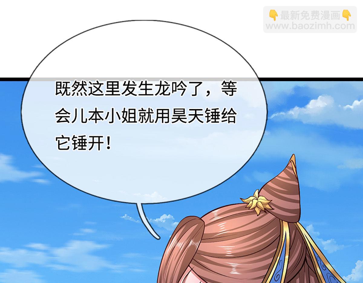 被困百萬年：弟子遍佈諸天萬界 - 第356話 吹牛成癮，遭到反噬(2/3) - 2