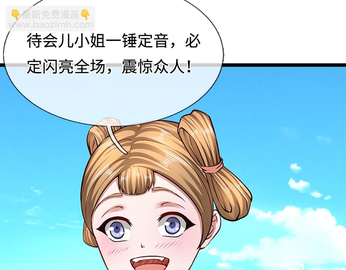 被困百萬年：弟子遍佈諸天萬界 - 第356話 吹牛成癮，遭到反噬(2/3) - 5