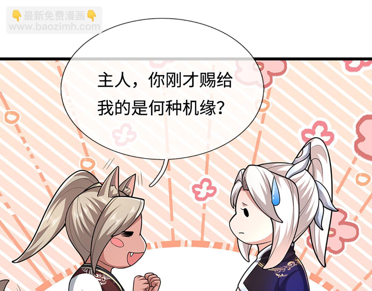 被困百萬年：弟子遍佈諸天萬界 - 第358話 千古奇聞，出錢買屎(3/3) - 2