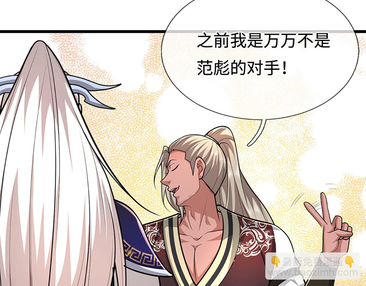 被困百萬年：弟子遍佈諸天萬界 - 第358話 千古奇聞，出錢買屎(3/3) - 1