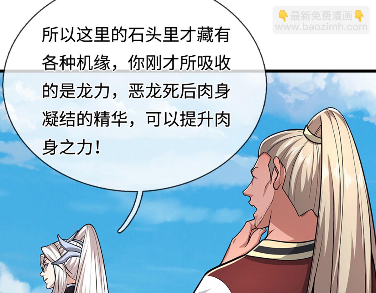 被困百萬年：弟子遍佈諸天萬界 - 第358話 千古奇聞，出錢買屎(3/3) - 2