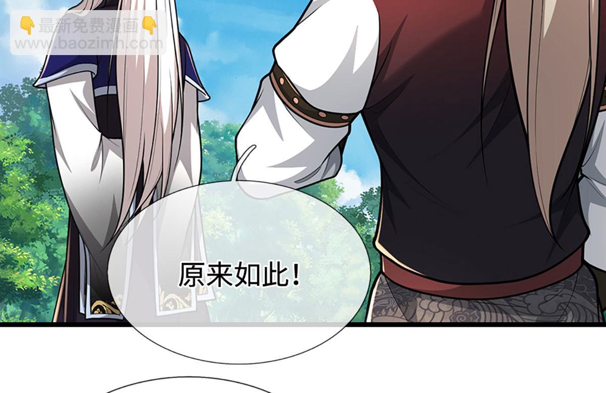 被困百萬年：弟子遍佈諸天萬界 - 第358話 千古奇聞，出錢買屎(3/3) - 3