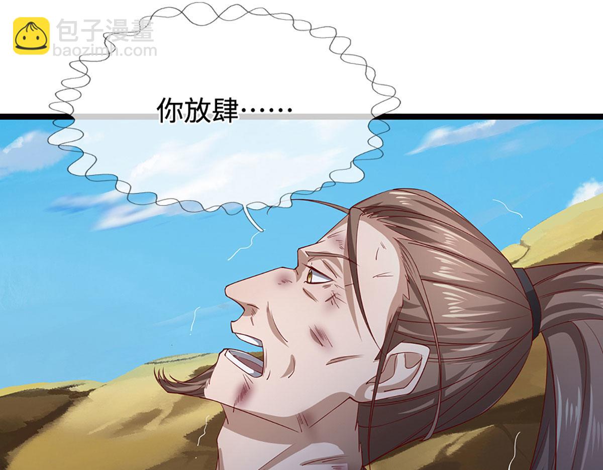 被困百萬年：弟子遍佈諸天萬界 - 第358話 千古奇聞，出錢買屎(1/3) - 7