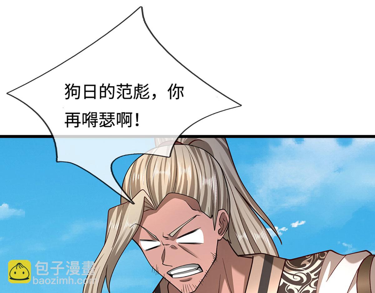被困百萬年：弟子遍佈諸天萬界 - 第358話 千古奇聞，出錢買屎(1/3) - 5
