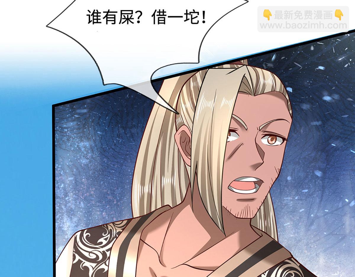 被困百萬年：弟子遍佈諸天萬界 - 第358話 千古奇聞，出錢買屎(1/3) - 2