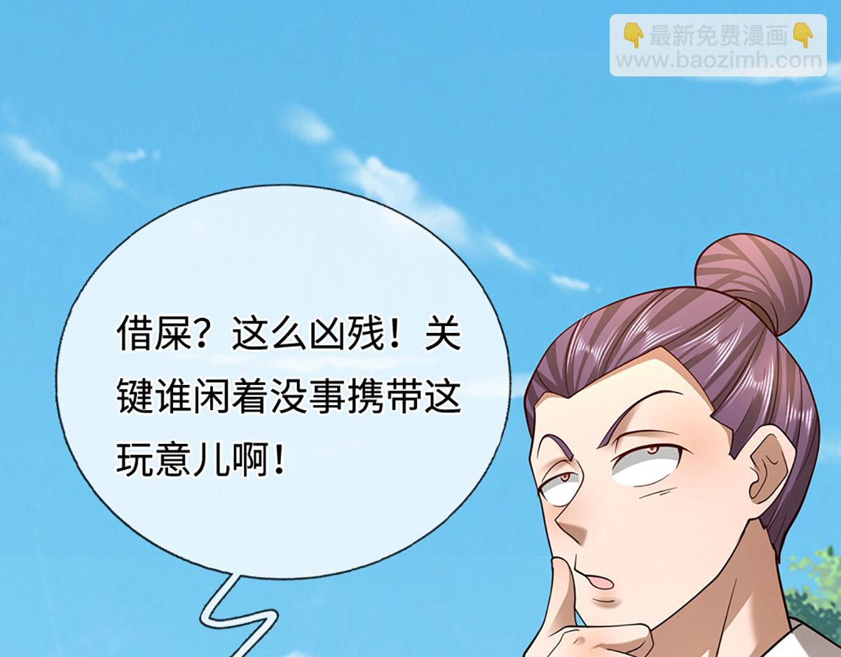 被困百萬年：弟子遍佈諸天萬界 - 第358話 千古奇聞，出錢買屎(1/3) - 4